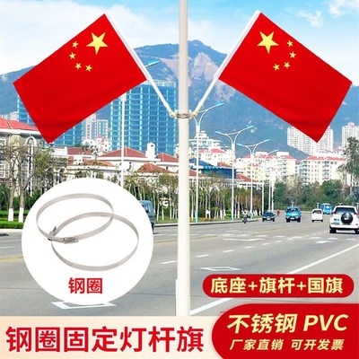 墙壁党旗街道3号手摇店门电线杆底座国旗旗杆旗帜