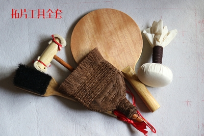 首页 下载app                          拓片工具套装拓片制作工具