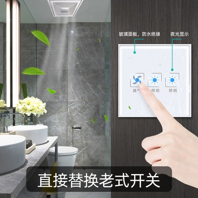 开关君鹏智能定时遥控220v家用卫生间排风扇排气扇遥控开关