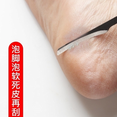 去死脚皮刮刀足浴用器皮店脚刮茧茧子脚垫洗脚搓脚板