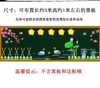 我是小学生环保环创入学文化主题墙面教室黑板报墙贴