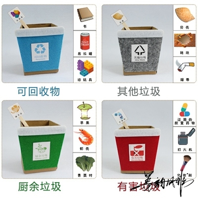 垃圾桶分类diy手工手工制制作小游戏宝宝模型幼儿园