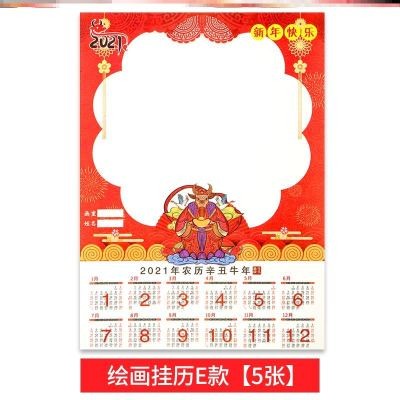 牛年日历绘画画纸涂色2021年挂历水彩笔挂墙创意台历