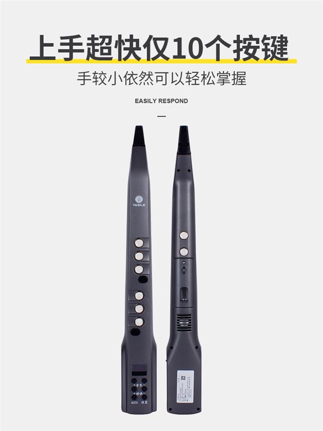 国产电子萨克斯雅思乐电吹管管乐器初学者专业简易电子吹管