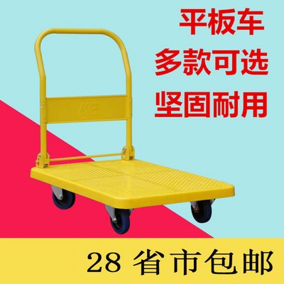 拉货搬桶大轮手手柄轮拉配件手板轻便小平平板车平板手推车