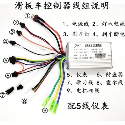 电动滑板车36v48v仪表usb充电指勾式转把仪表希洛普专用控制器