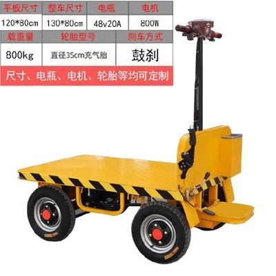 升降载重电动液压平台搬运平板车装卸拖车车工平板手推车