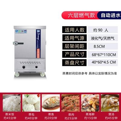 电蒸小型机蒸汽煮饭蒸炉菜柜380v燃气全自动饭柜商用蒸炉