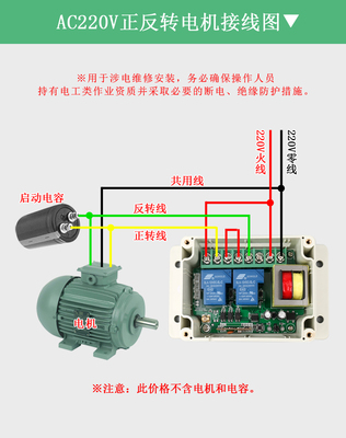 高档220v小吊机电动葫芦倒顺无线遥控开关卷扬机遥控开关
