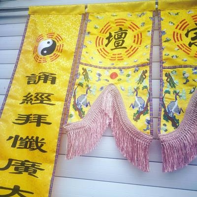 道教法宗混元万挂幡对联道幡横彩横幅用品门神刺绣