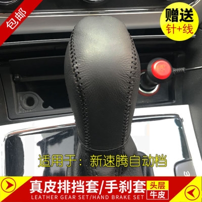 14年速腾手刹拆卸图,速腾手刹拆卸图 速腾新大众大众12131415161718年自动挡排挡套手刹套档把套手刹套