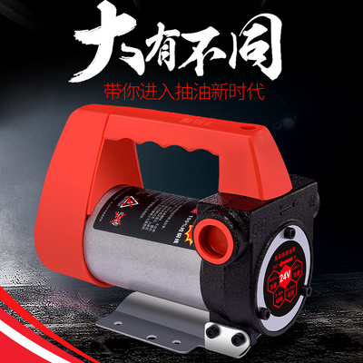 电动油泵12v24v220v伏手压式柴油吸油器柴直流加油器吸油机电泵