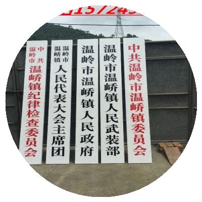 定制实木牌匾政府机关单位公司厂牌学校医院门牌厂牌