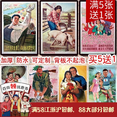 年画儿时贴纸八十年代老旧复古农村照片装饰文革现代