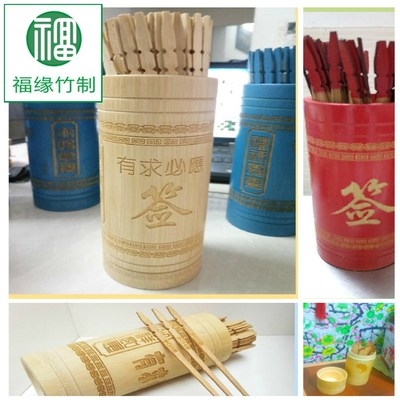 雕刻道具竹签选号抽签l0g0竹片促销订制签订其他特色工艺品