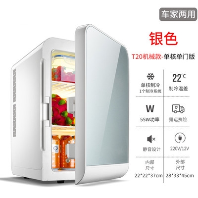 冰箱家用小型两层迷你车载车家冷热两用宿舍车载冰箱