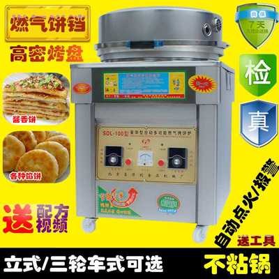 烙饼机土家香饼千层公婆机器商用烤饼机功效与作用/价格/好不好/哪里