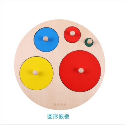 教具几何图形嵌板木丁手抓拼图拼板圆形形状配对早教玩具 伊范儿时