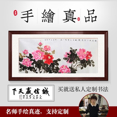 国画华夏书画院杜芳霞手绘花开富贵牡丹牡丹花花卉客厅国画