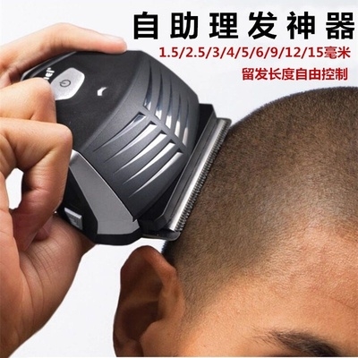理发模具寸头神器自己剪头型儿童网红造型理发器理发器