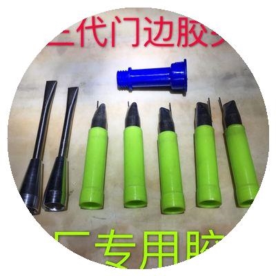 汽车车门胶嘴钣金胶枪大梁门边燕尾枪头门窗打胶神器套装胶咀刮板