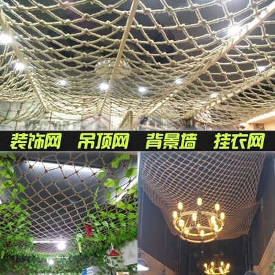 挂件网绳天花幼儿园庭院攀爬网绳子挂绳韩式栏墙上吊顶网绳