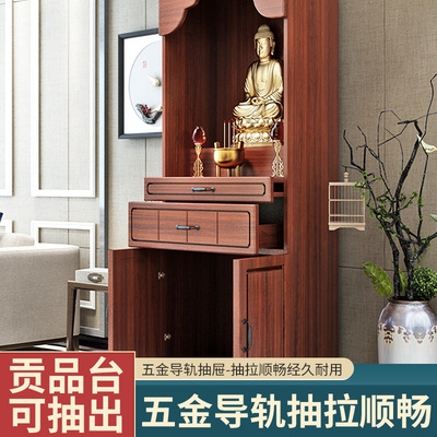 佛柜立柜佛龛供桌家用保家经济型现代简约供台佛台餐桌椅系列