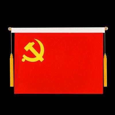 党旗国旗5号壁挂室内横挂横腰墙面悬挂式会议室旗帜
