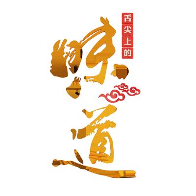 饭店墙面装饰味道文字墙贴3d立体火锅烧烤店墙壁贴画创意网红小吃