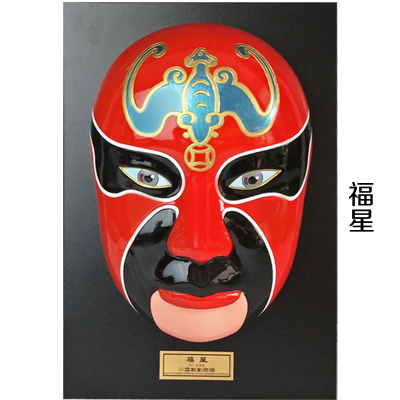中国中国四四川特色川剧脸谱居家火锅酒店装饰脸谱