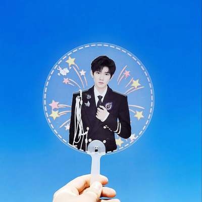 王俊凯王易烊千玺tfboys透扇应援同款演唱会可爱扇子