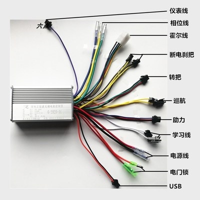 控制器48v驾车折叠电车电动车36v正弦波助力巡航更多电动车零