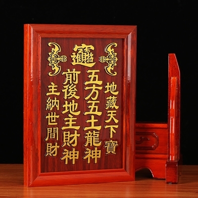 佛具地主牌位圆通实木财神五方五土龙神位神位摆件