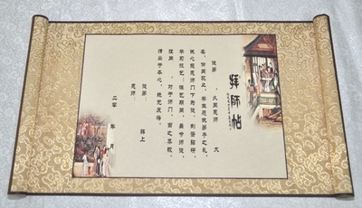 拜师婚礼请柬卷轴邀请函拜帖聘书请帖喜帖婚书请柬