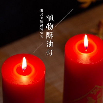 酥油品红家用福烛蜡烛用供灯烛过年蜡烛