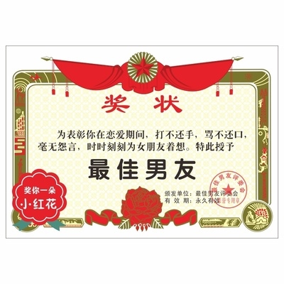 奖状相片男友数字墙送女友冲洗韩式海报定制奖状