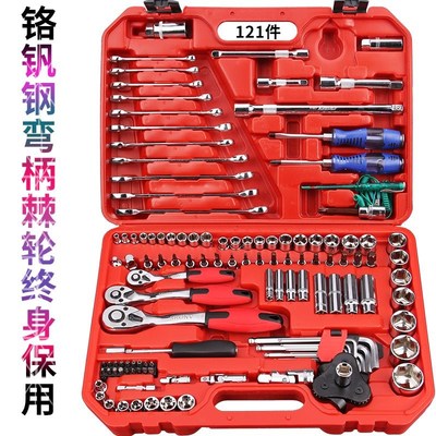 工具套装件套汽修150件专业组合汽车维修修车46件套组合套装