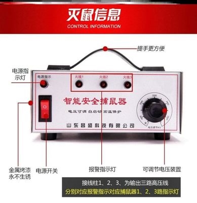 220v直流高压高压电电子灭鼠家用捕鼠专业野外灭鼠笼