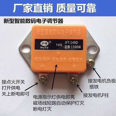 调节器12v通用型1500w发电机汽车电流电源小型改装发电机