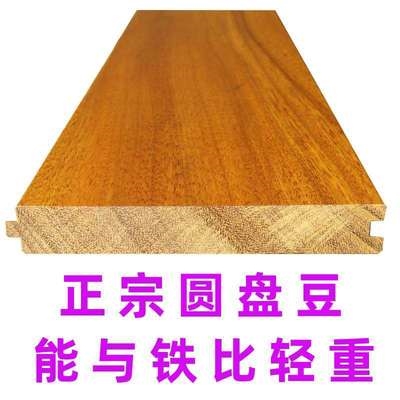 圆盘豆纯实木地板原木大自然锁扣地暖家用天然环保实木地板