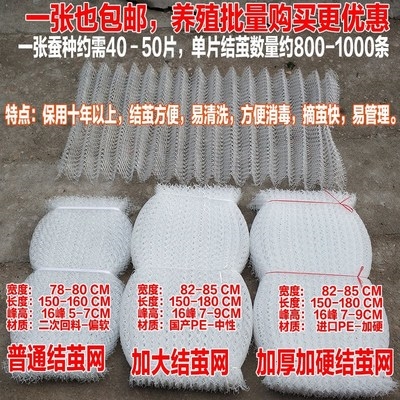 蚕宝宝结茧架吐丝架蚕丝网蚕结茧架上山塑料蚕用蚕宝宝