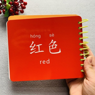 颜色卡片纯色早教宝宝认识彩色闪卡认知色卡玩具挂图