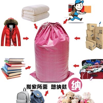 包裹农用粉红色搬家双层神器装修麻袋包裹袋