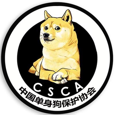 中国单身狗保护协会车标车贴纸汽车贴纸装饰车贴遮挡划痕用品贴画