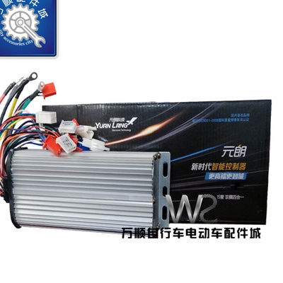 电动车控制器万顺配件南京元朗48v60v智能更多电动车零