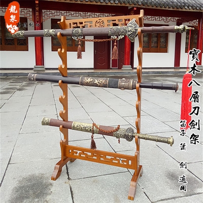 十八般兵器刀架关刀架子武术器械摆放架剑拖架8层剑架