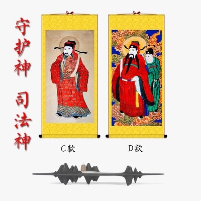 城隍画像挂画道教守护司法法神镇供奉法场宣纸国画