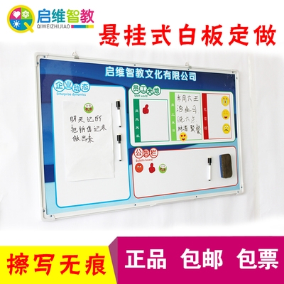 白板挂式定制磁性办公会议展板定做尺寸内容设计白板