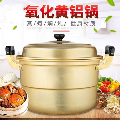 家用老式加厚汤锅蒸锅双层铝锅吕锅黄铝锅圆底蒸锅