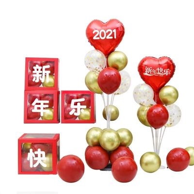 主题ins风背景元旦教室装饰品幼儿园场景布置联欢会布景气球舞台